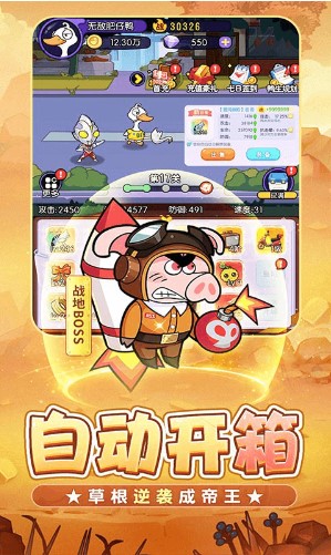 飛彈大俠手機(jī)版截圖5