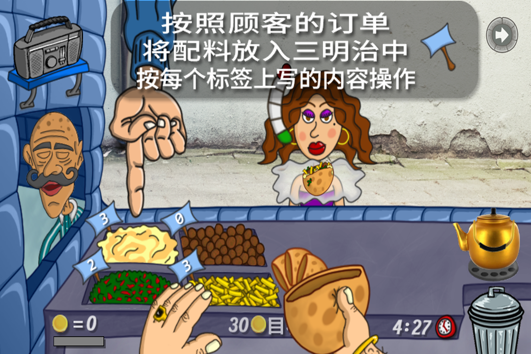 我的小小餐廳截圖2