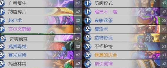 爐石傳說豬豬牧卡組代碼分享