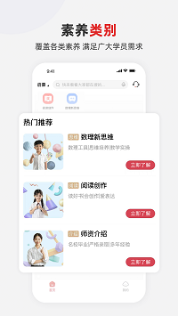 希望學(xué)素養(yǎng)截圖2