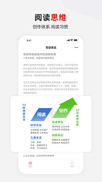 希望學(xué)素養(yǎng)截圖4