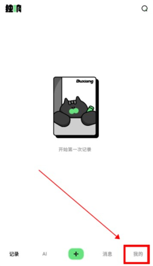 獨響app
