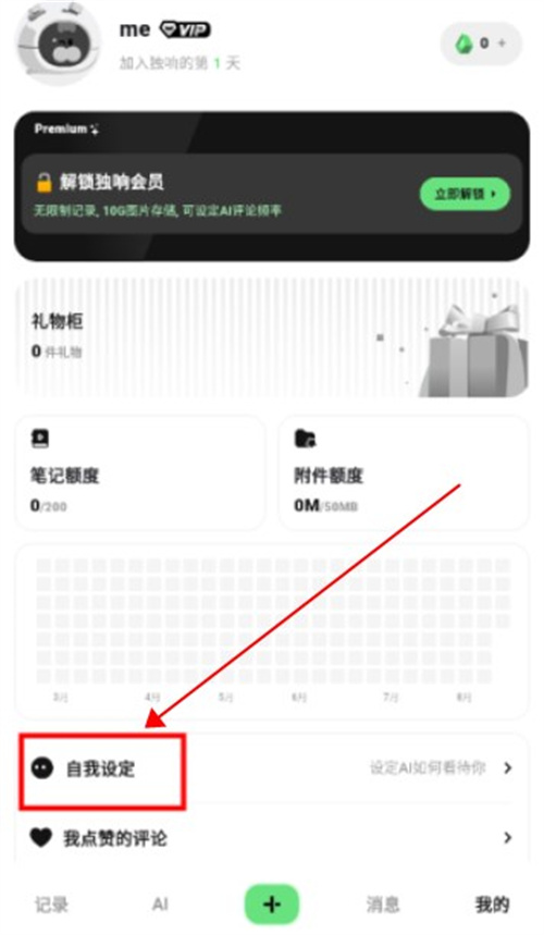 獨響app