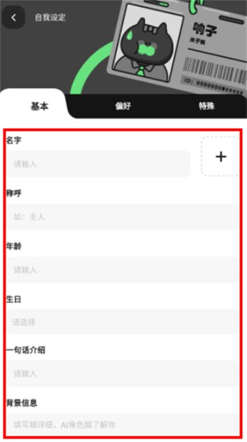 獨響app