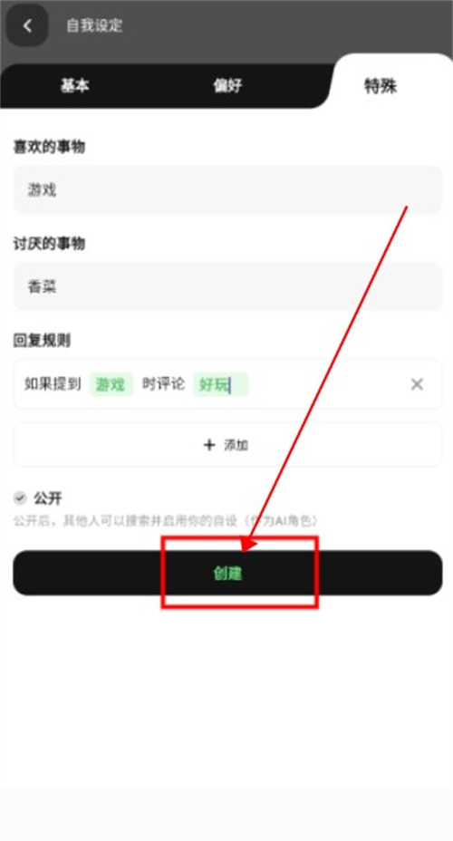 獨響app