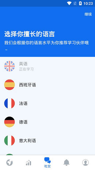 Busuu截图2: