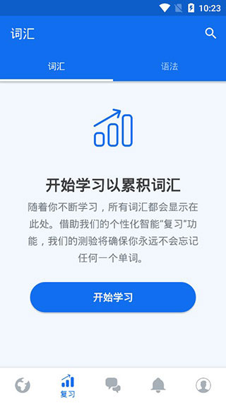 Busuu截图3: