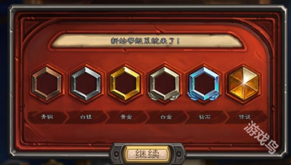 爐石傳說天梯獎勵標準狂野對比