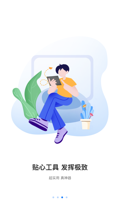 八爪魚遙控器截圖2