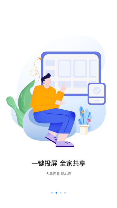 八爪魚遙控器截圖3