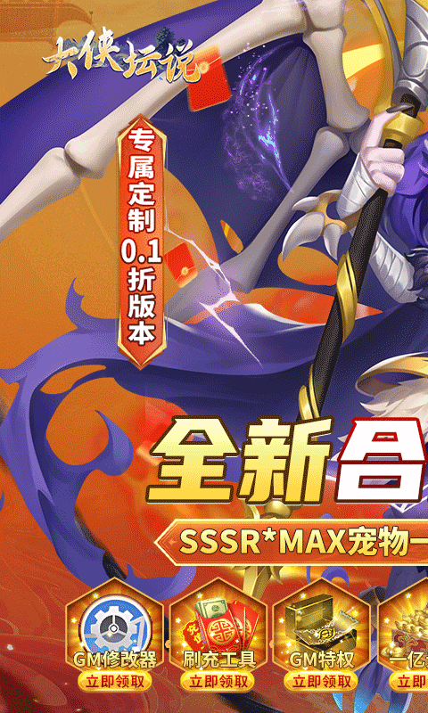 大俠壇說截圖1