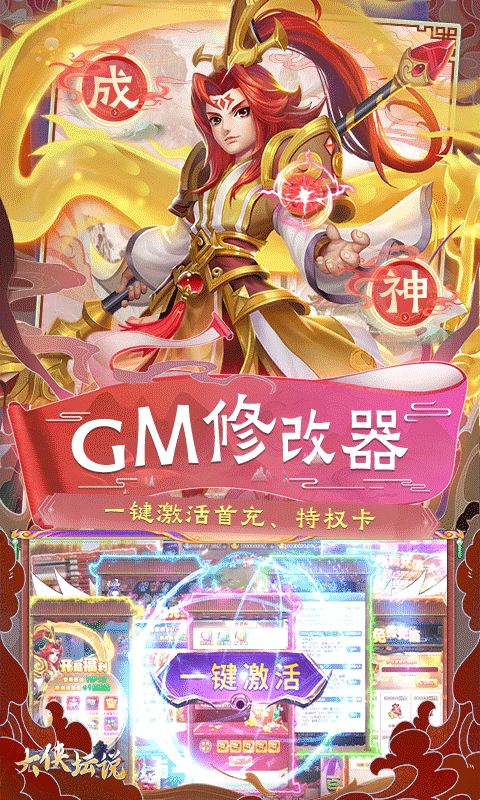 大俠壇說截圖5