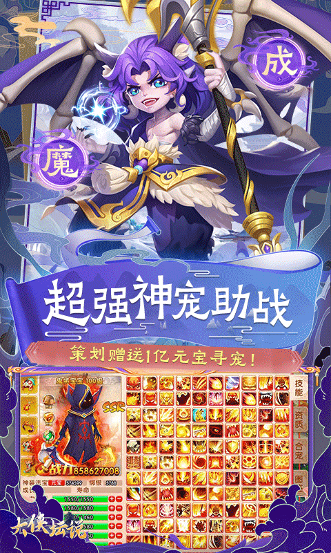 大俠壇說截圖4