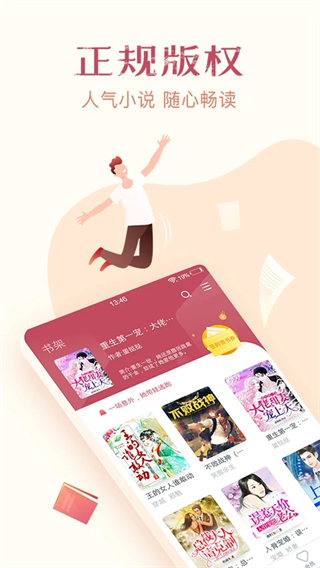 免費(fèi)小說(shuō)全集截圖1