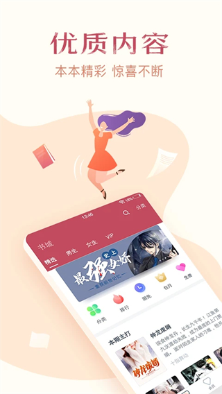 免費(fèi)小說(shuō)全集截圖2