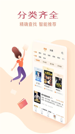 免費(fèi)小說(shuō)全集截圖3