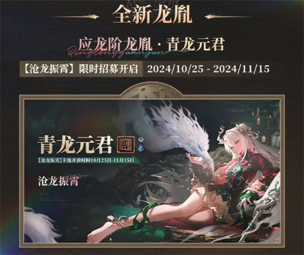 歸龍潮1.1版本更新內(nèi)容一覽