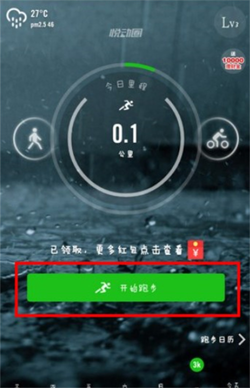 悅動(dòng)圈app