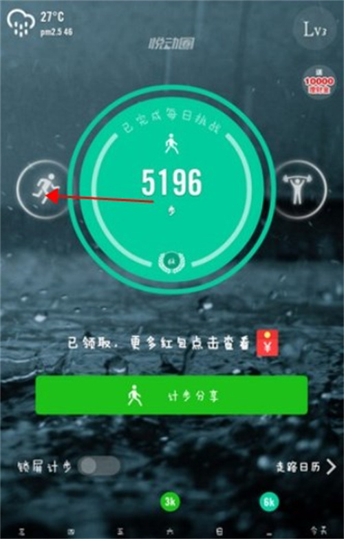 悅動(dòng)圈app