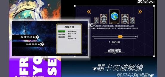 太空人截圖1
