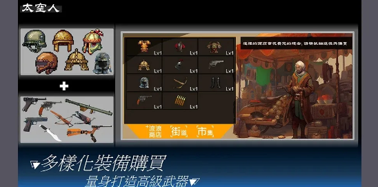 太空人截圖3