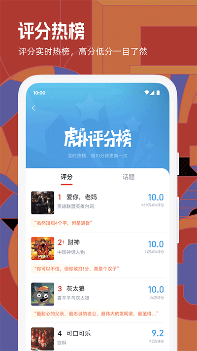 虎撲社區(qū)截圖2