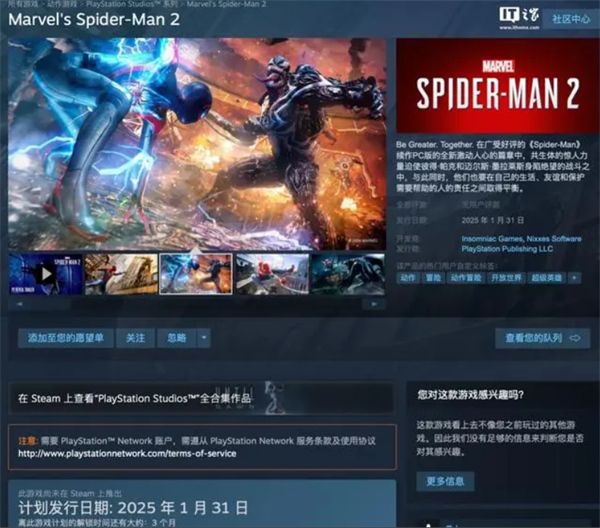 漫威蜘蛛俠2官宣上PC，2025年1月31日正式發(fā)售！