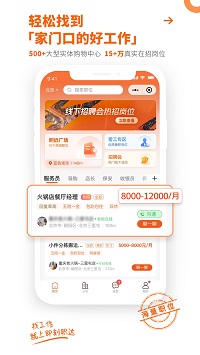 即刻職達(dá)截圖3
