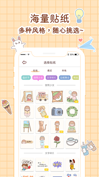 小柴手帳截圖1