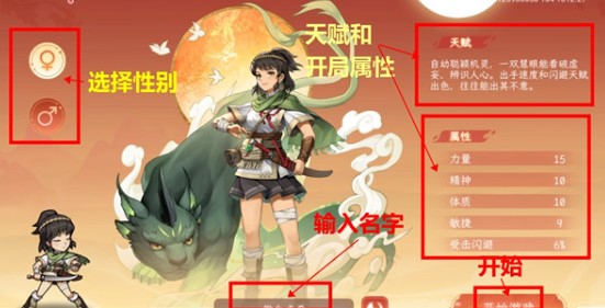 縱橫旅人國風(fēng)手游