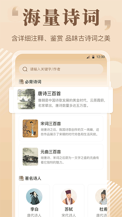 作文大全截图3: