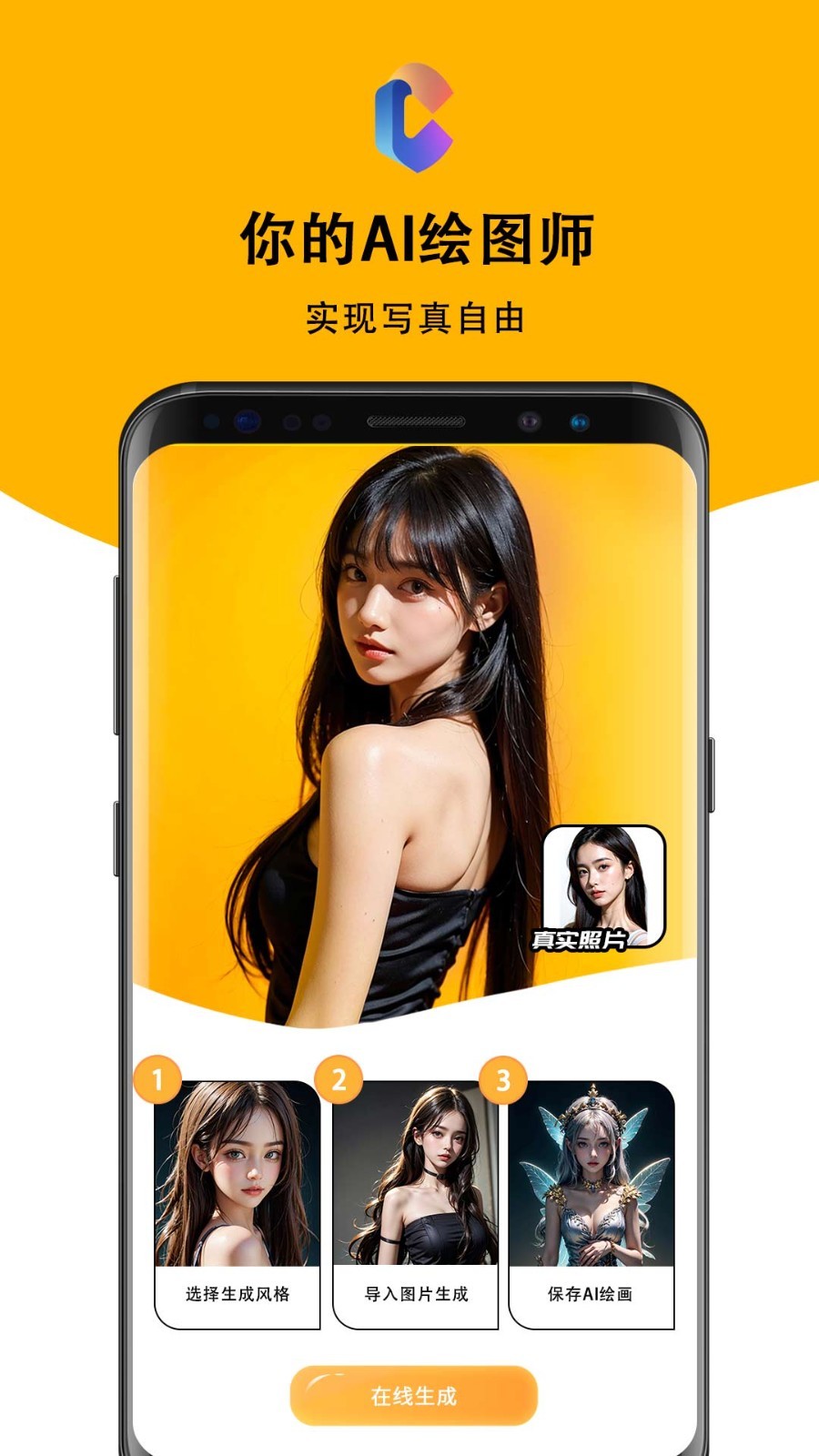 愛拼長圖截圖1
