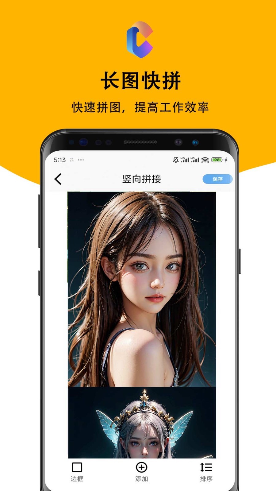愛拼長圖截圖4