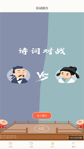 古詩詞典截圖2