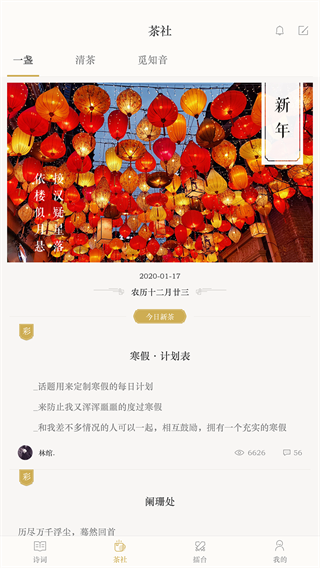古詩詞典截圖5