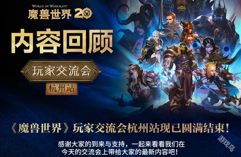 魔獸世界網(wǎng)易云聯(lián)動時間介紹