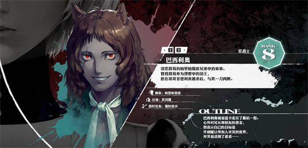 暗喻幻想巴西利奧解鎖coop方法