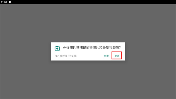 谷歌照片掃描儀