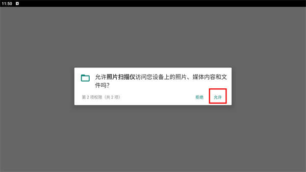 谷歌照片掃描儀