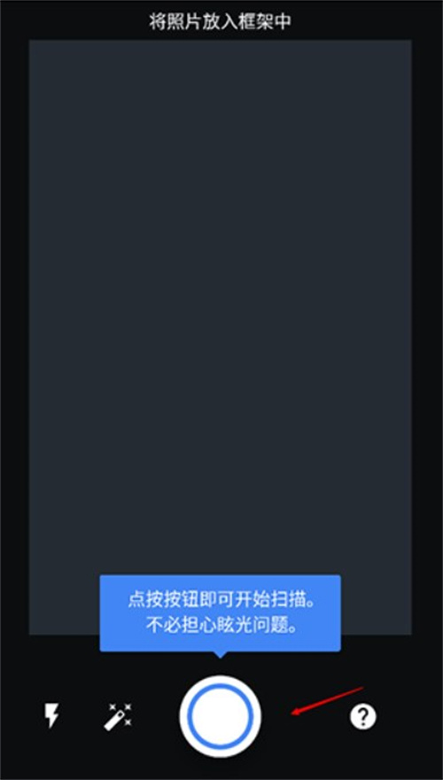 谷歌照片掃描儀
