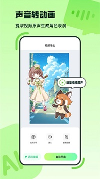 眾影ai截圖3