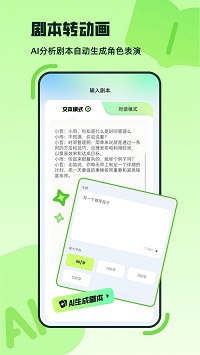 眾影ai截圖2
