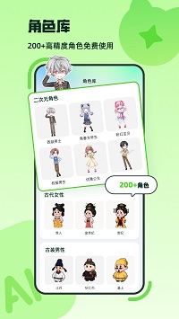 眾影ai截圖4