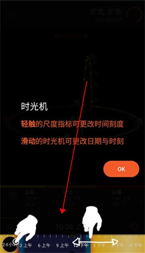 太陽測(cè)量師