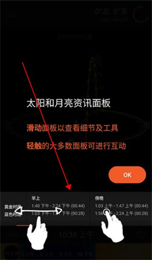 太陽測(cè)量師