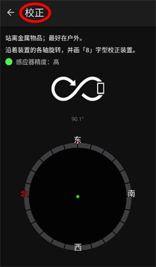 太陽測(cè)量師
