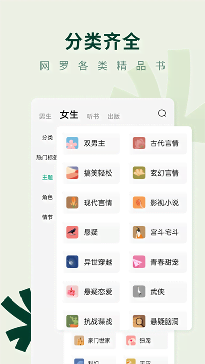 常讀小說app截圖3