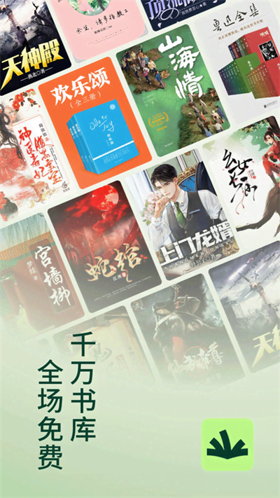 常讀小說app截圖2
