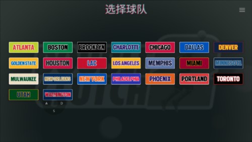 模擬籃球賽2攻略4