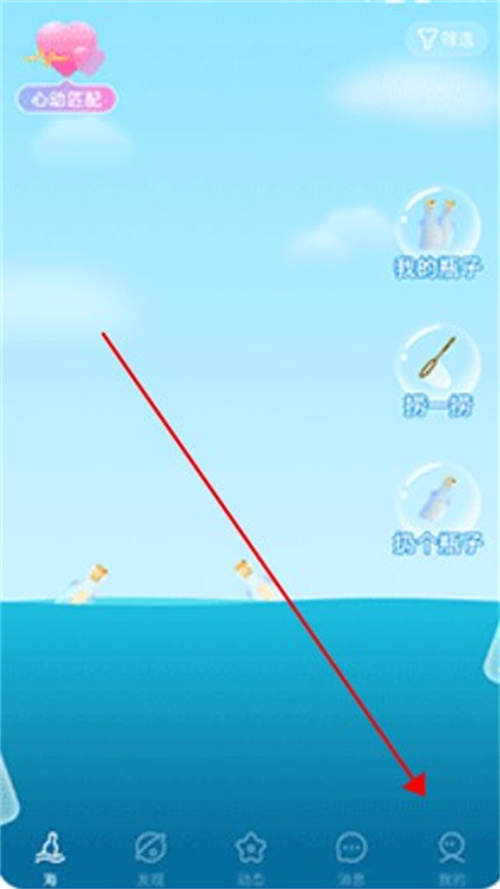 遇見漂流瓶